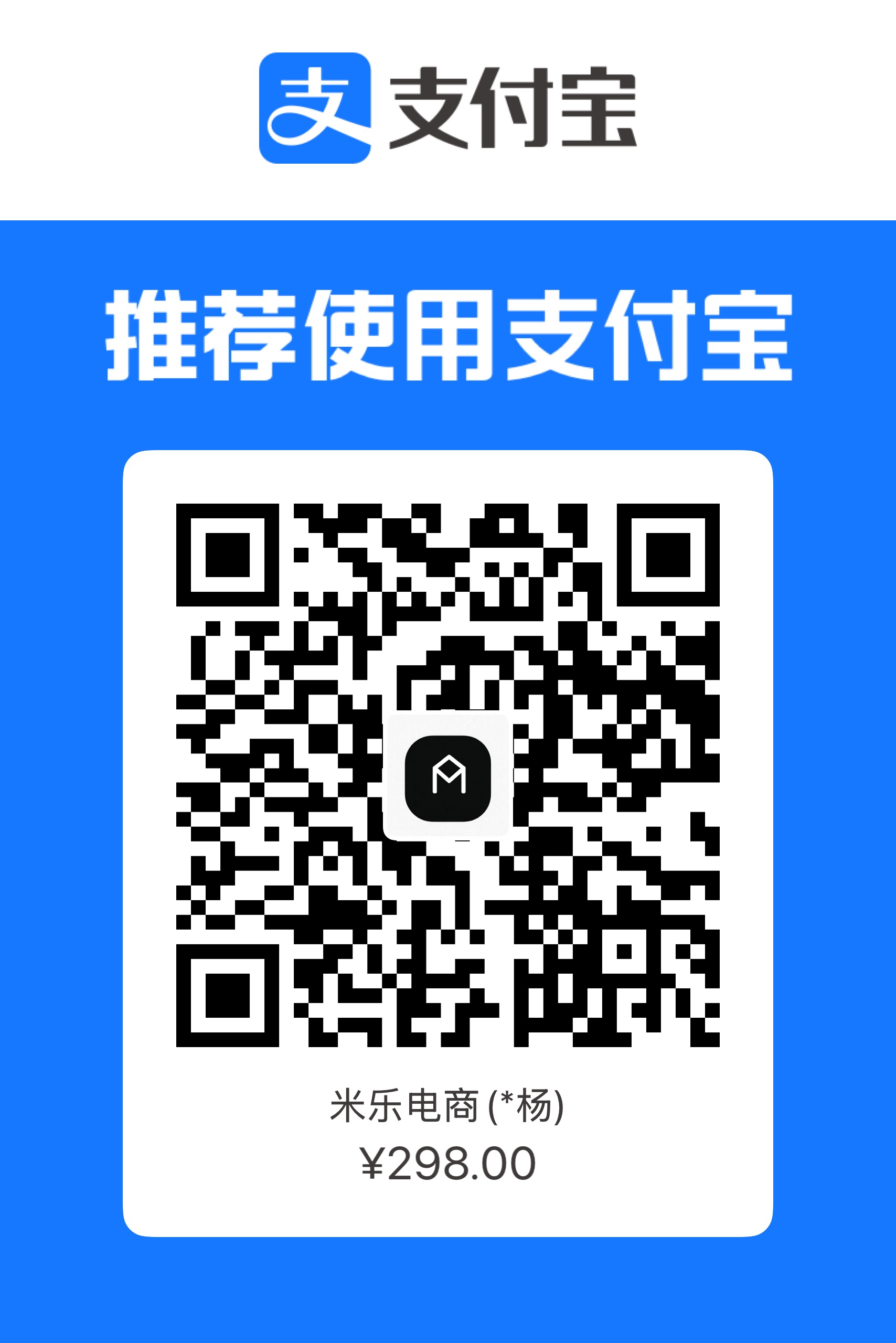 米乐蓝海 VIP 收款码，支付金额298元